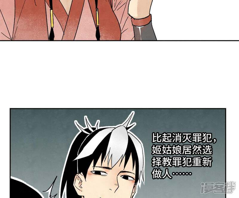 《石少侠感觉好孤单》第15话 大师兄秉公办案 第41页