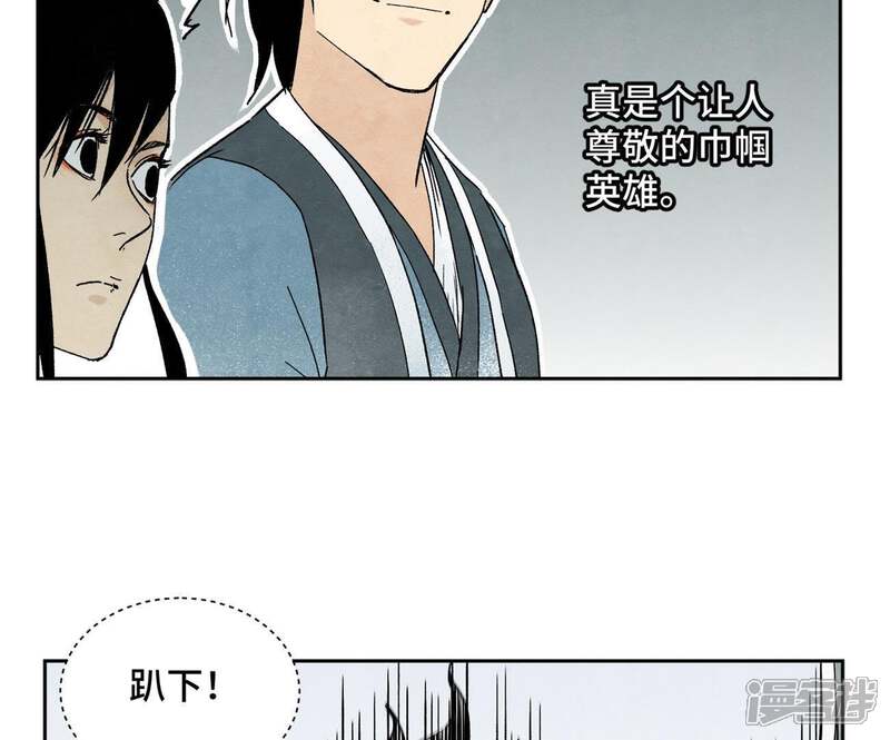 《石少侠感觉好孤单》第15话 大师兄秉公办案 第42页