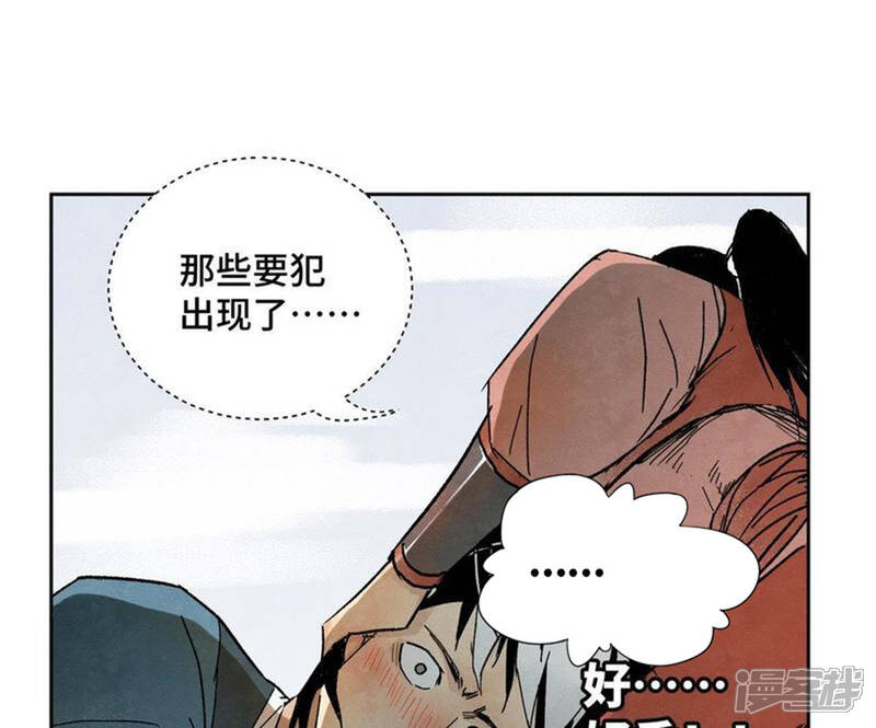 《石少侠感觉好孤单》第15话 大师兄秉公办案 第44页