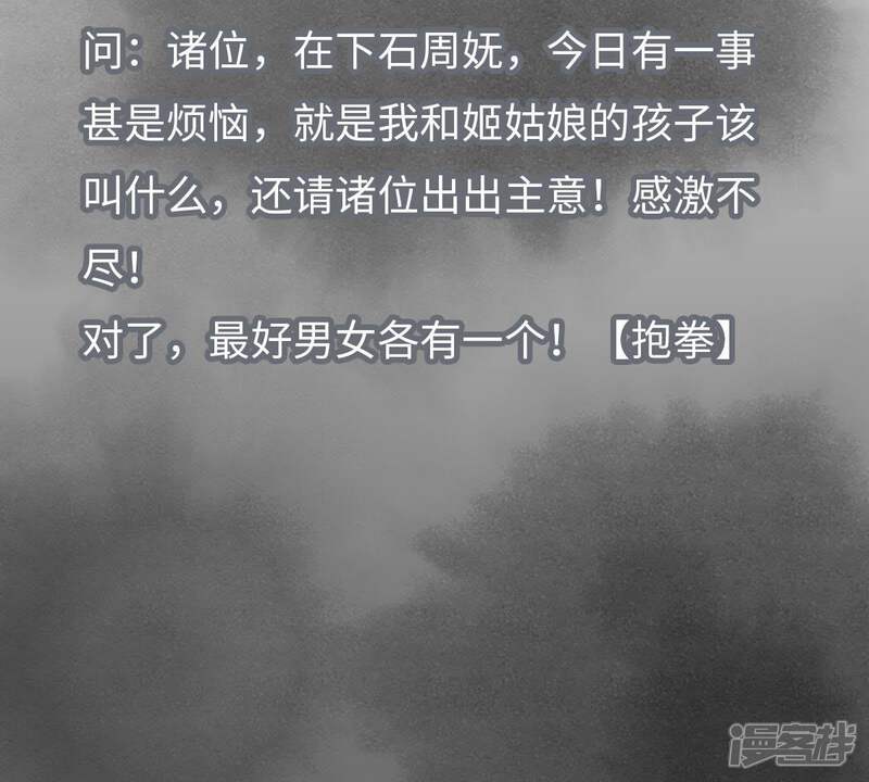《石少侠感觉好孤单》第15话 大师兄秉公办案 第47页