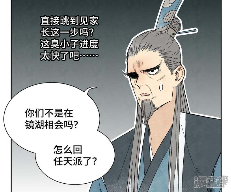 《石少侠感觉好孤单》第15话 大师兄秉公办案 第8页
