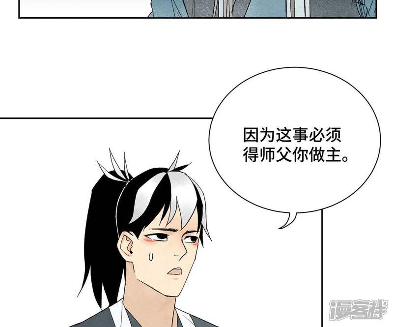 《石少侠感觉好孤单》第15话 大师兄秉公办案 第9页