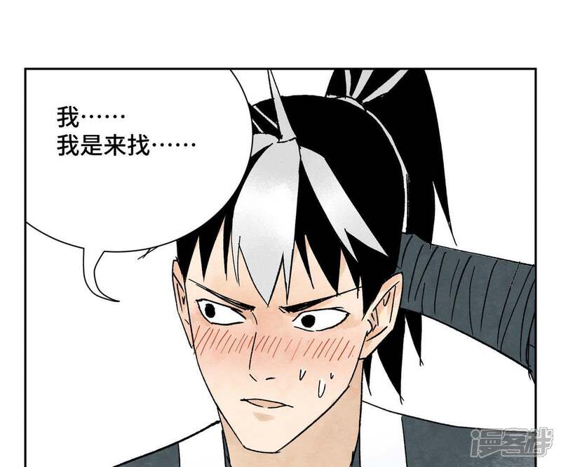 《石少侠感觉好孤单》第14话 大师兄的桃花运 第11页