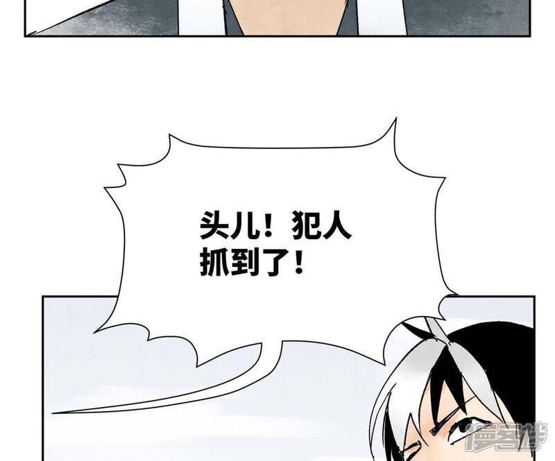 《石少侠感觉好孤单》第14话 大师兄的桃花运 第12页
