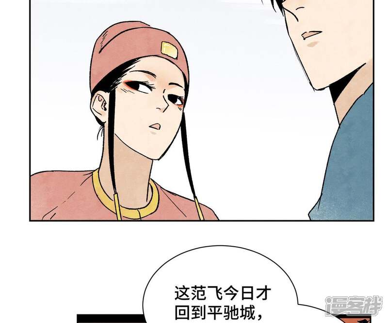 《石少侠感觉好孤单》第14话 大师兄的桃花运 第13页