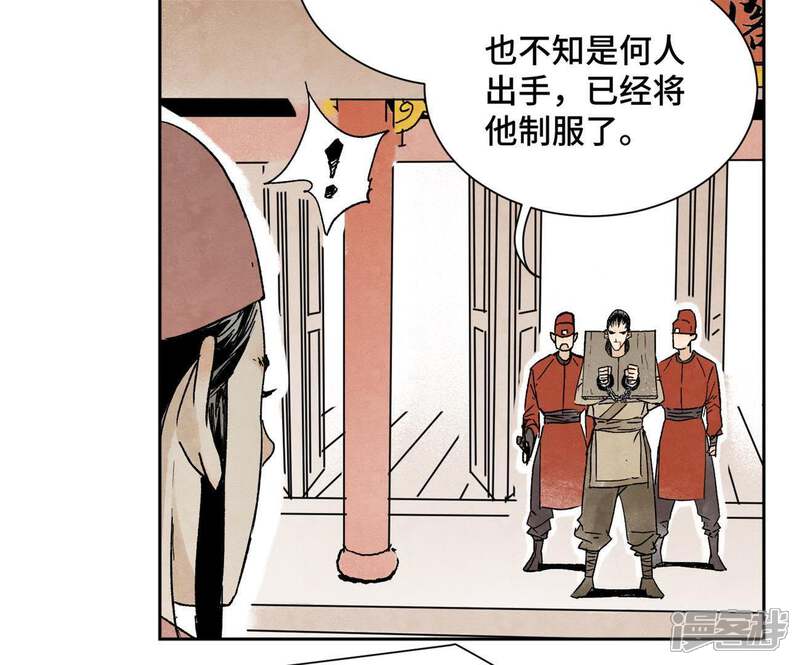《石少侠感觉好孤单》第14话 大师兄的桃花运 第14页