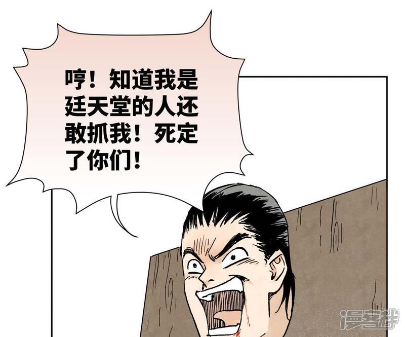 《石少侠感觉好孤单》第14话 大师兄的桃花运 第18页