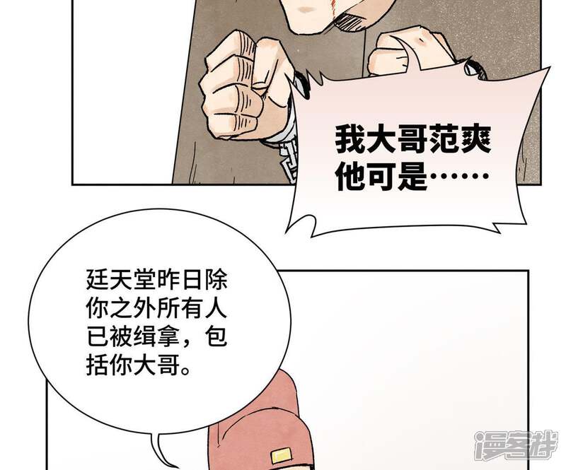《石少侠感觉好孤单》第14话 大师兄的桃花运 第19页