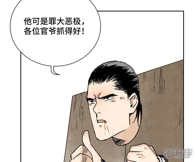 《石少侠感觉好孤单》第14话 大师兄的桃花运 第21页