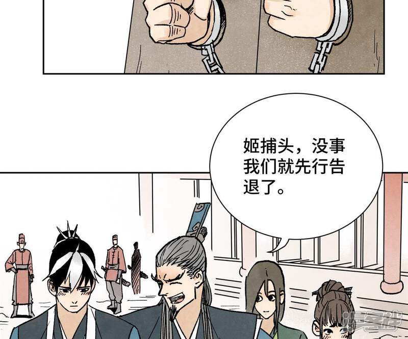 《石少侠感觉好孤单》第14话 大师兄的桃花运 第22页