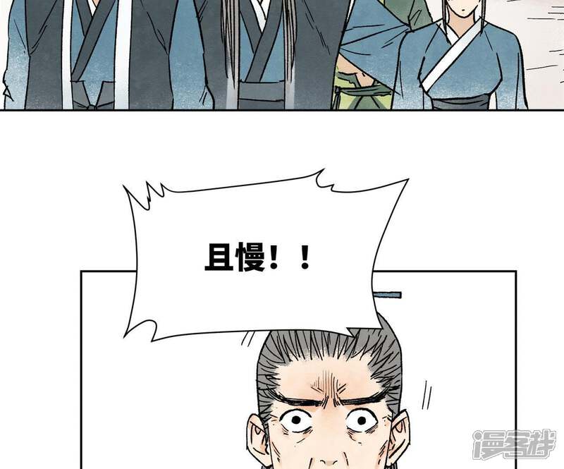 《石少侠感觉好孤单》第14话 大师兄的桃花运 第23页