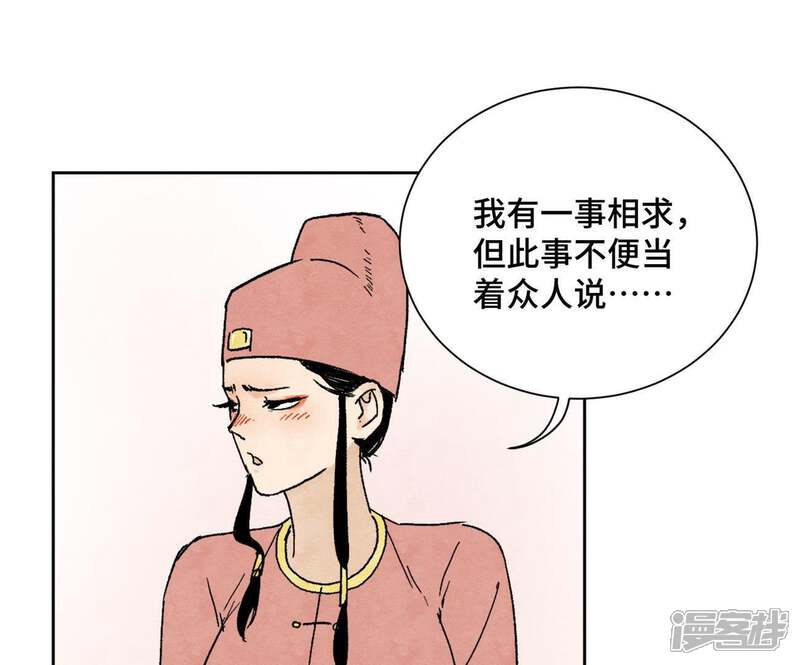 《石少侠感觉好孤单》第14话 大师兄的桃花运 第25页