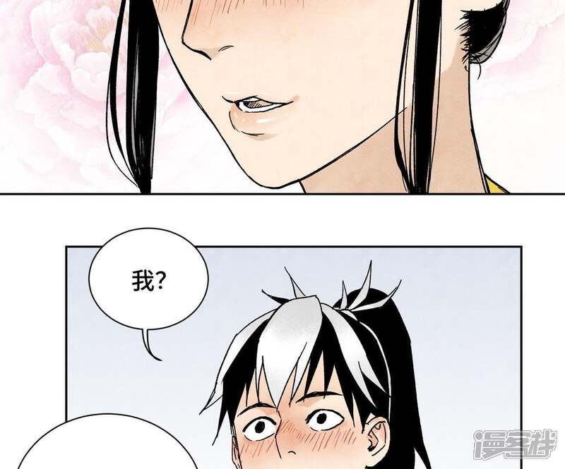 《石少侠感觉好孤单》第14话 大师兄的桃花运 第27页