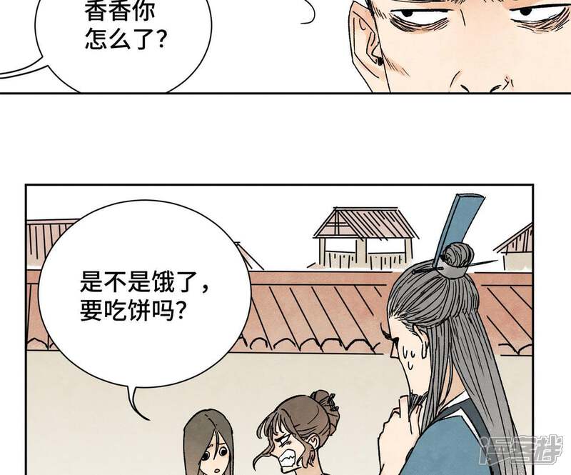 《石少侠感觉好孤单》第14话 大师兄的桃花运 第30页