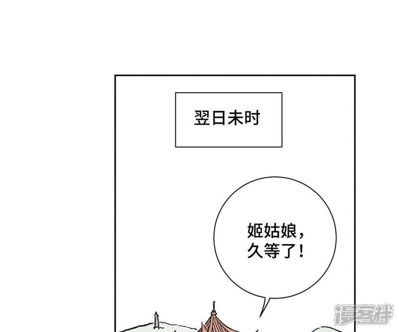 《石少侠感觉好孤单》第14话 大师兄的桃花运 第32页