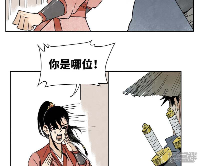 《石少侠感觉好孤单》第14话 大师兄的桃花运 第35页