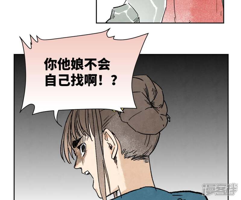 《石少侠感觉好孤单》第14话 大师兄的桃花运 第44页