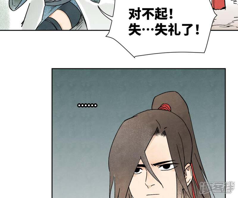 《石少侠感觉好孤单》第14话 大师兄的桃花运 第46页