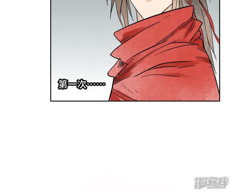 《石少侠感觉好孤单》第14话 大师兄的桃花运 第47页