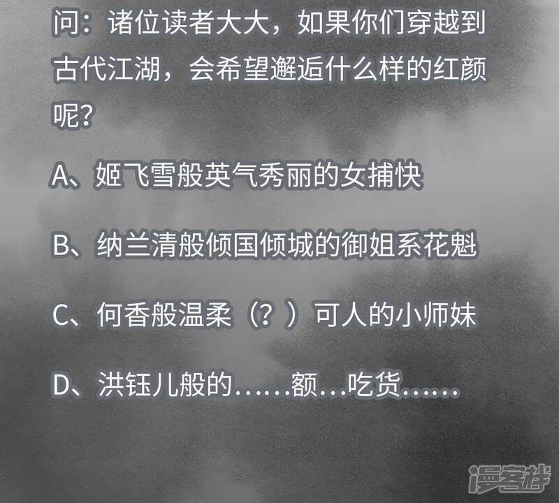 《石少侠感觉好孤单》第14话 大师兄的桃花运 第48页