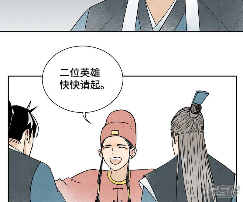 《石少侠感觉好孤单》第14话 大师兄的桃花运 第5页