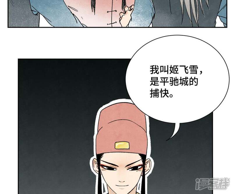 《石少侠感觉好孤单》第14话 大师兄的桃花运 第6页