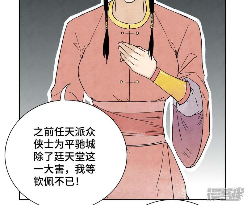 《石少侠感觉好孤单》第14话 大师兄的桃花运 第7页