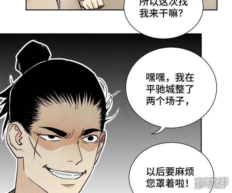 《石少侠感觉好孤单》第16话 大师兄与间接接吻 第12页