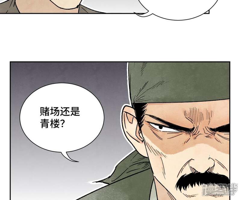 《石少侠感觉好孤单》第16话 大师兄与间接接吻 第13页