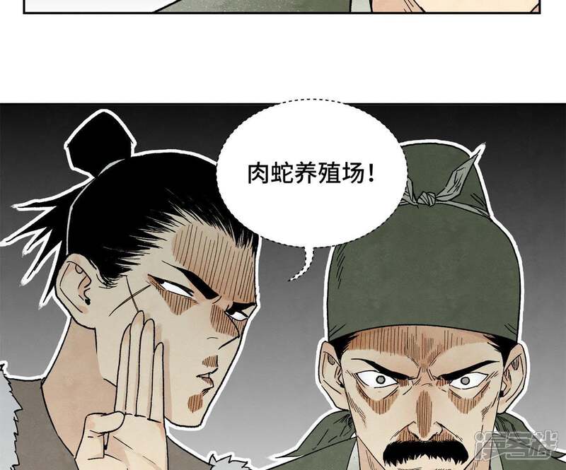 《石少侠感觉好孤单》第16话 大师兄与间接接吻 第14页