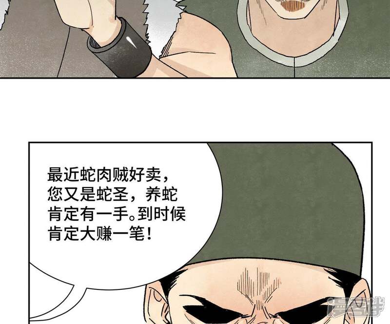 《石少侠感觉好孤单》第16话 大师兄与间接接吻 第15页