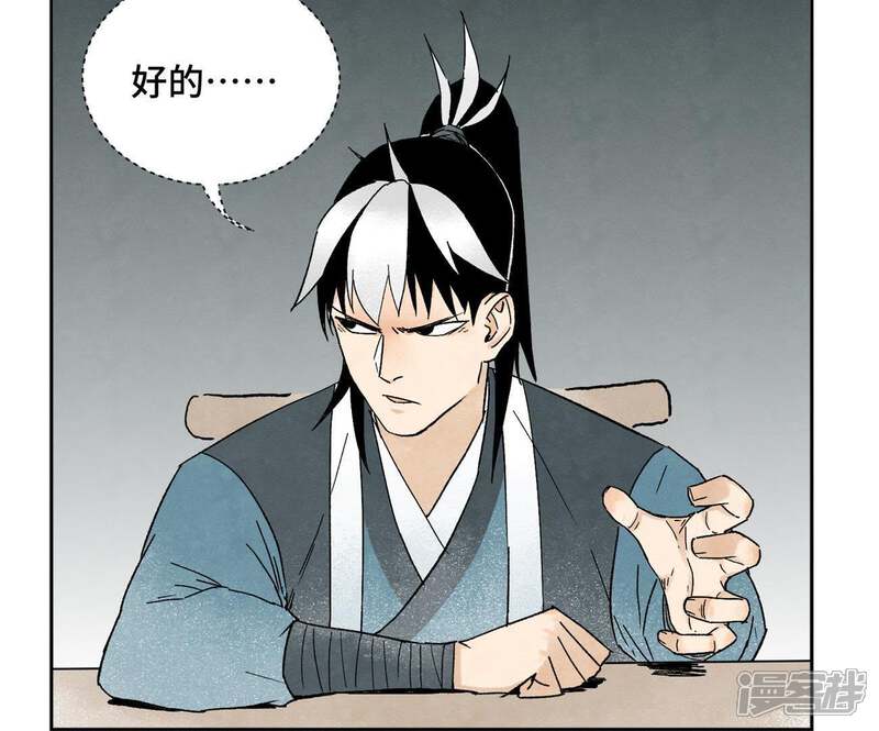 《石少侠感觉好孤单》第16话 大师兄与间接接吻 第20页