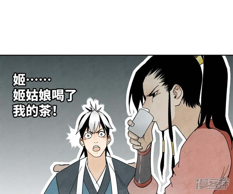 《石少侠感觉好孤单》第16话 大师兄与间接接吻 第22页