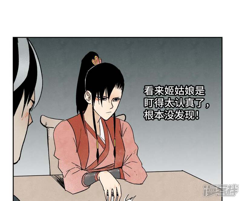 《石少侠感觉好孤单》第16话 大师兄与间接接吻 第24页