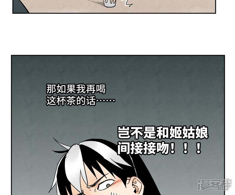《石少侠感觉好孤单》第16话 大师兄与间接接吻 第25页
