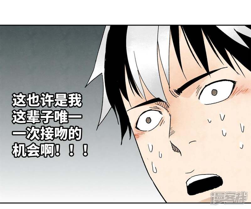 《石少侠感觉好孤单》第16话 大师兄与间接接吻 第27页