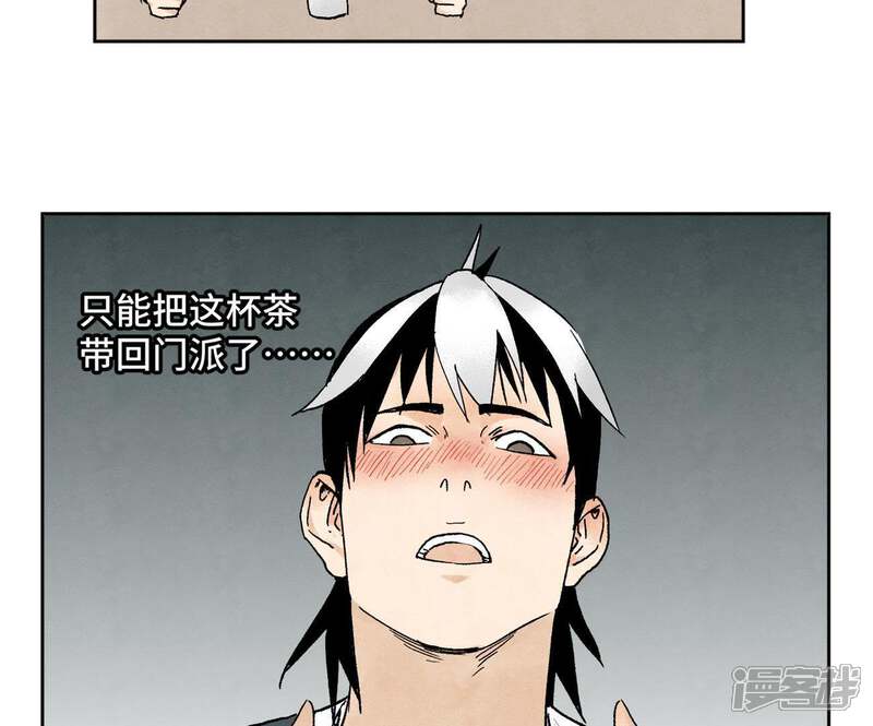 《石少侠感觉好孤单》第16话 大师兄与间接接吻 第29页