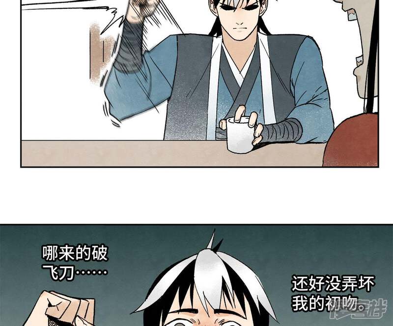 《石少侠感觉好孤单》第16话 大师兄与间接接吻 第35页