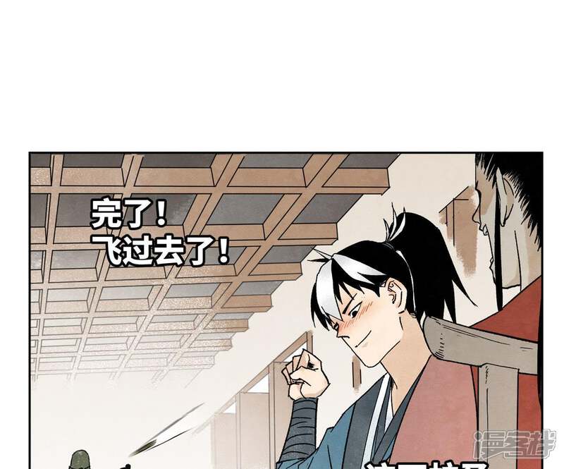 《石少侠感觉好孤单》第16话 大师兄与间接接吻 第37页