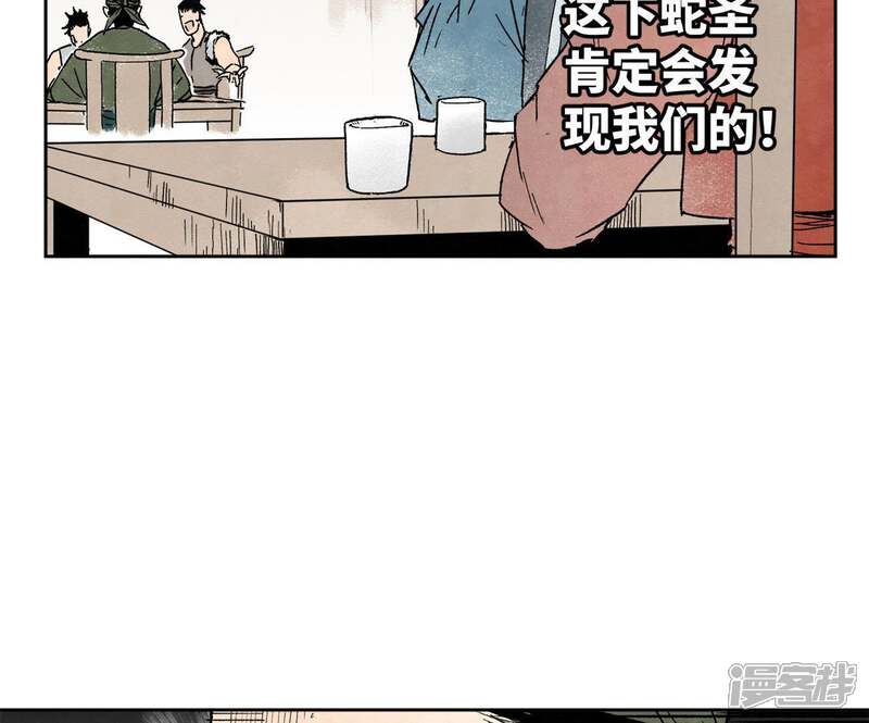 《石少侠感觉好孤单》第16话 大师兄与间接接吻 第38页