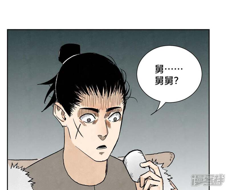《石少侠感觉好孤单》第16话 大师兄与间接接吻 第41页