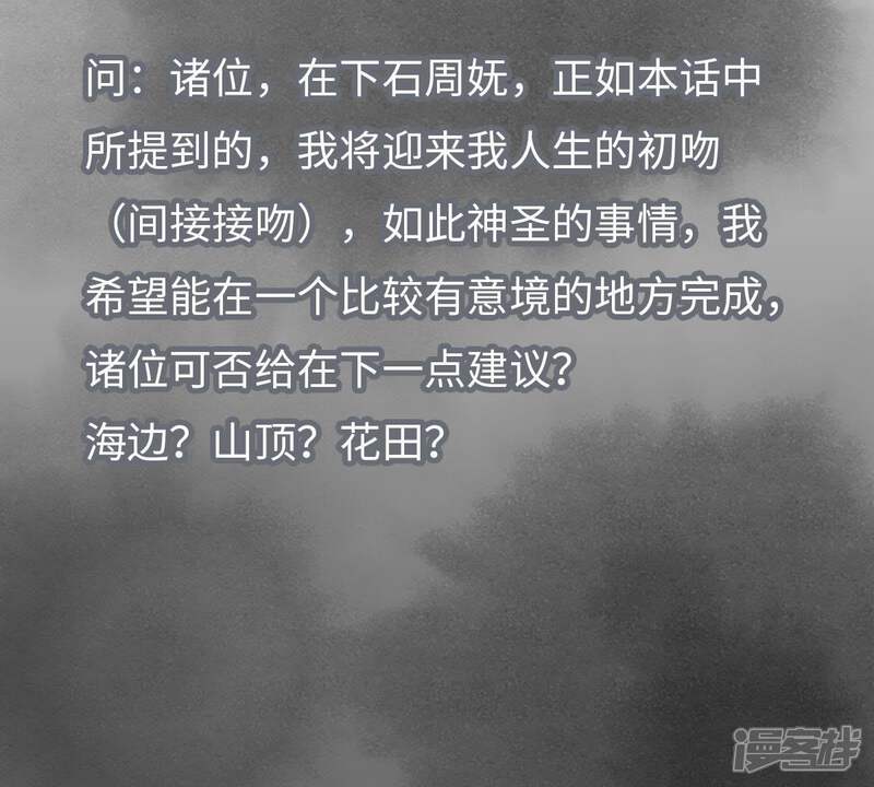 《石少侠感觉好孤单》第16话 大师兄与间接接吻 第45页