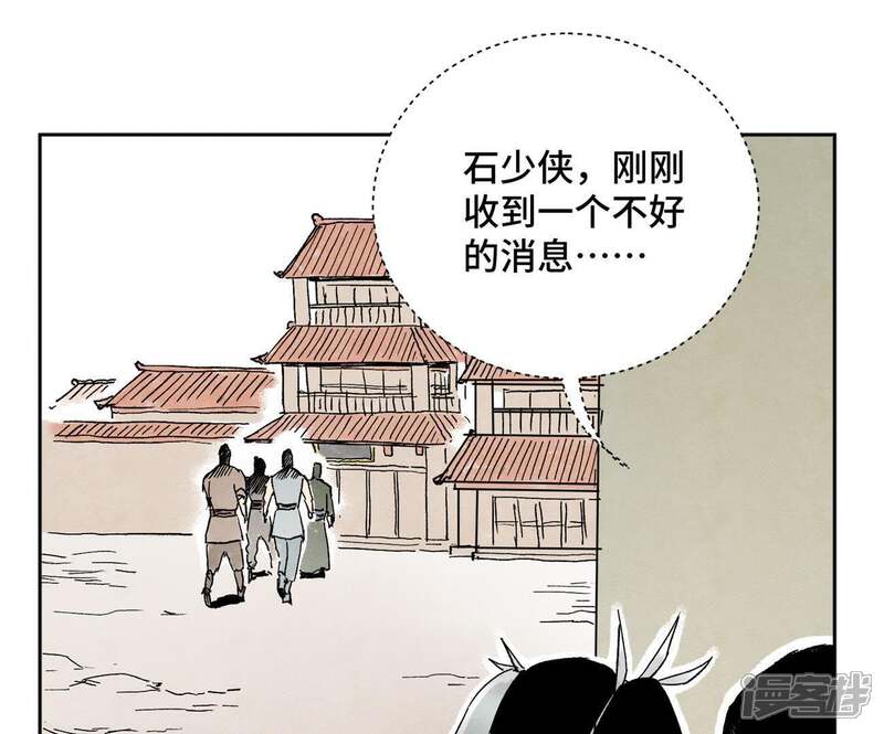 《石少侠感觉好孤单》第16话 大师兄与间接接吻 第4页