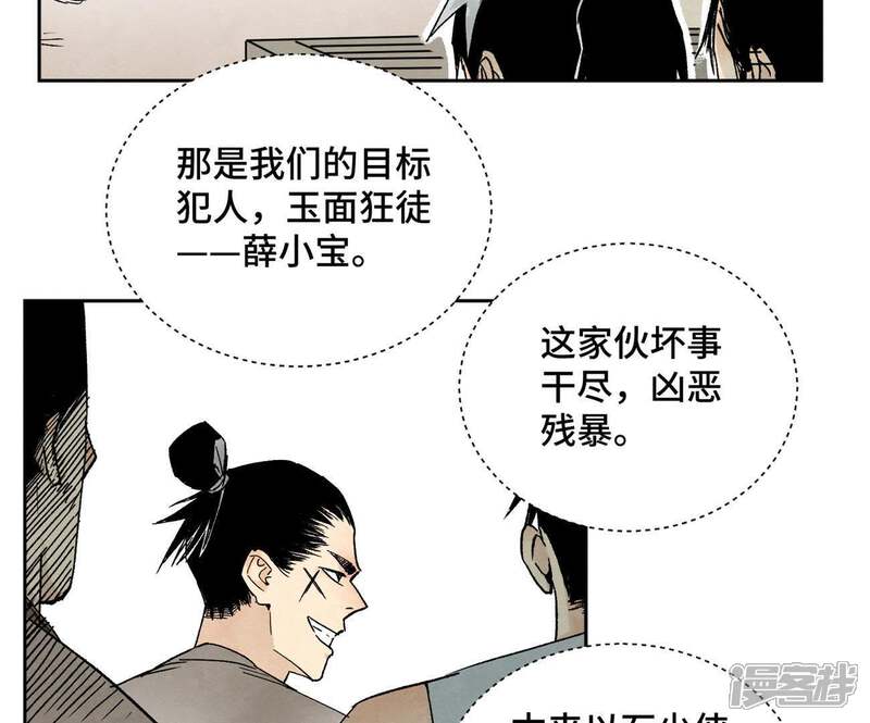 《石少侠感觉好孤单》第16话 大师兄与间接接吻 第5页