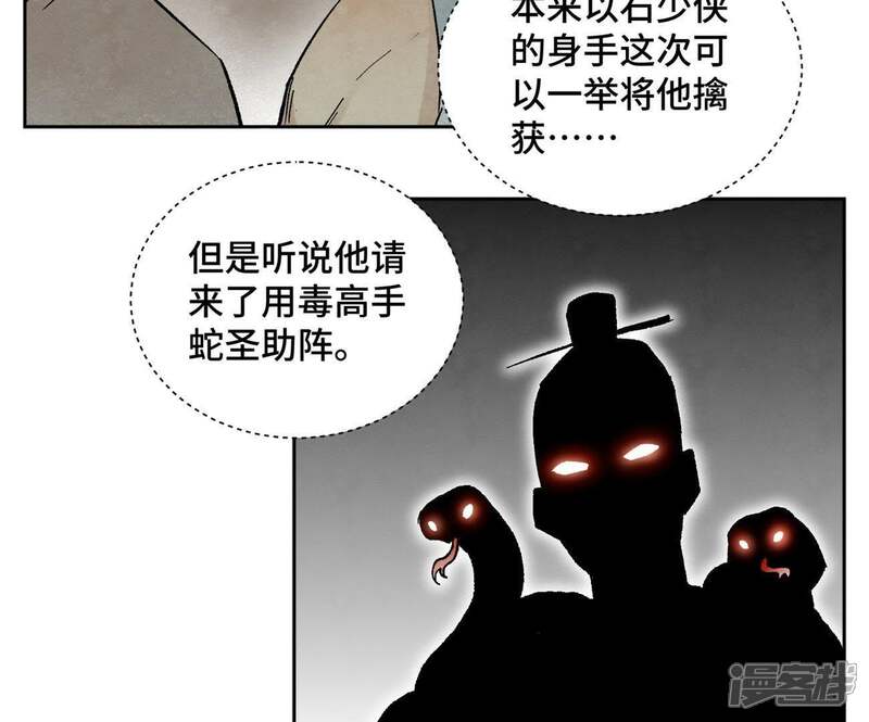 《石少侠感觉好孤单》第16话 大师兄与间接接吻 第6页