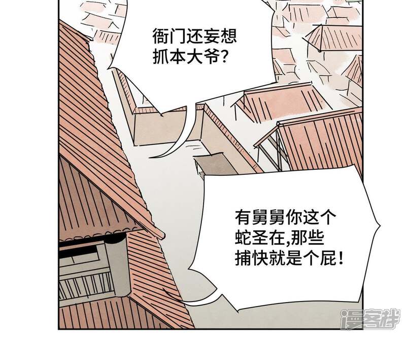 《石少侠感觉好孤单》第16话 大师兄与间接接吻 第9页