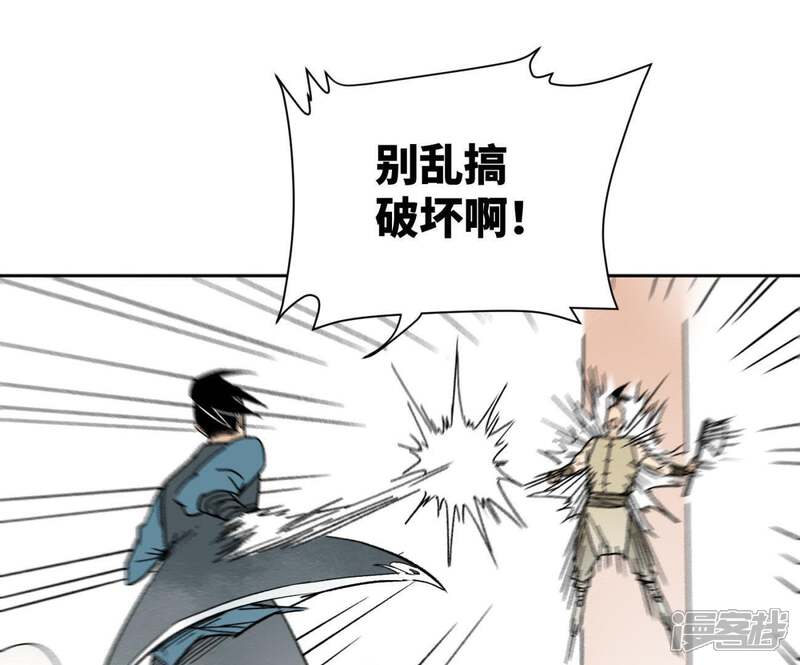 《石少侠感觉好孤单》第17话 大师兄与咕咕的高手 第12页