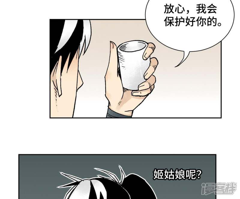 《石少侠感觉好孤单》第17话 大师兄与咕咕的高手 第16页