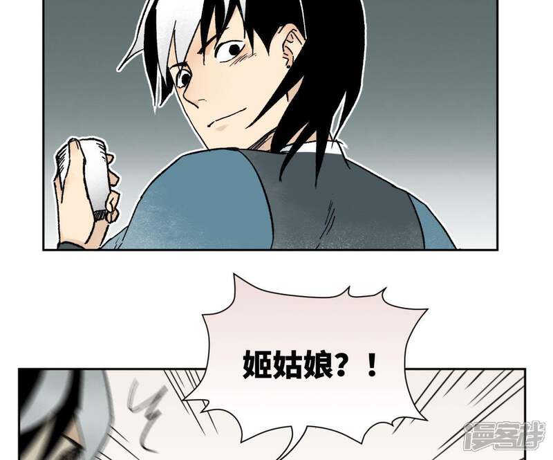 《石少侠感觉好孤单》第17话 大师兄与咕咕的高手 第17页