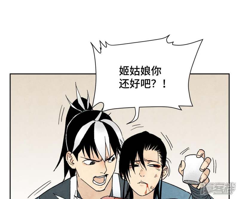 《石少侠感觉好孤单》第17话 大师兄与咕咕的高手 第19页